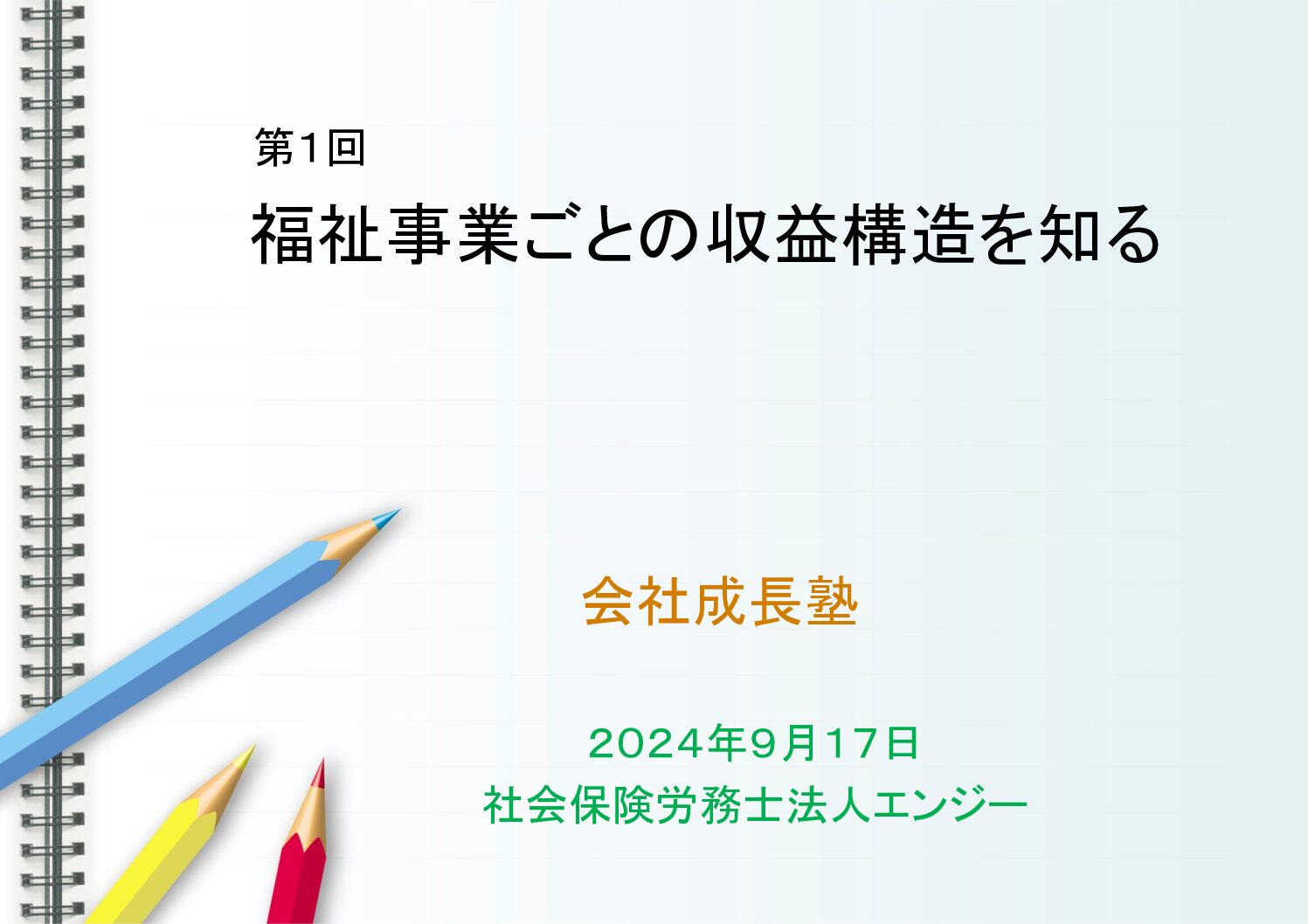 20240917